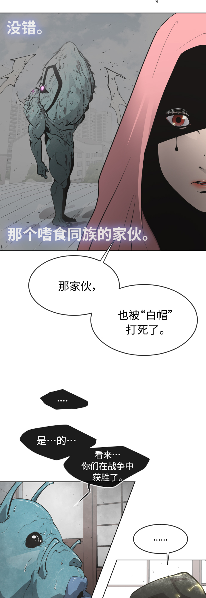 [第二季] 第12话0