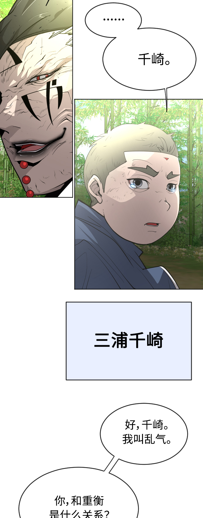 [第二季] 第20话2