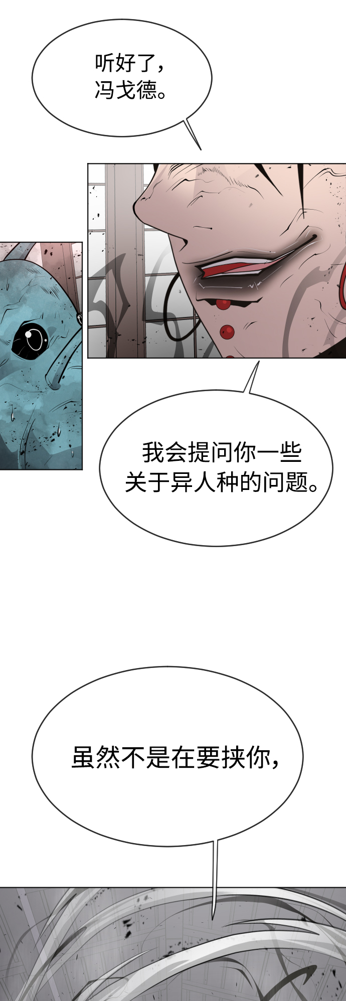 [第二季] 第12话2