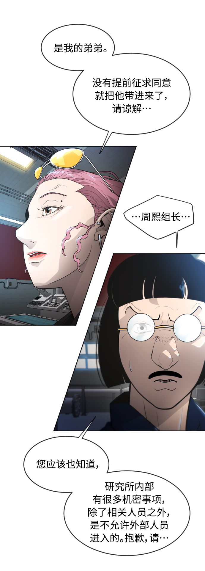 [第二季] 第16话1