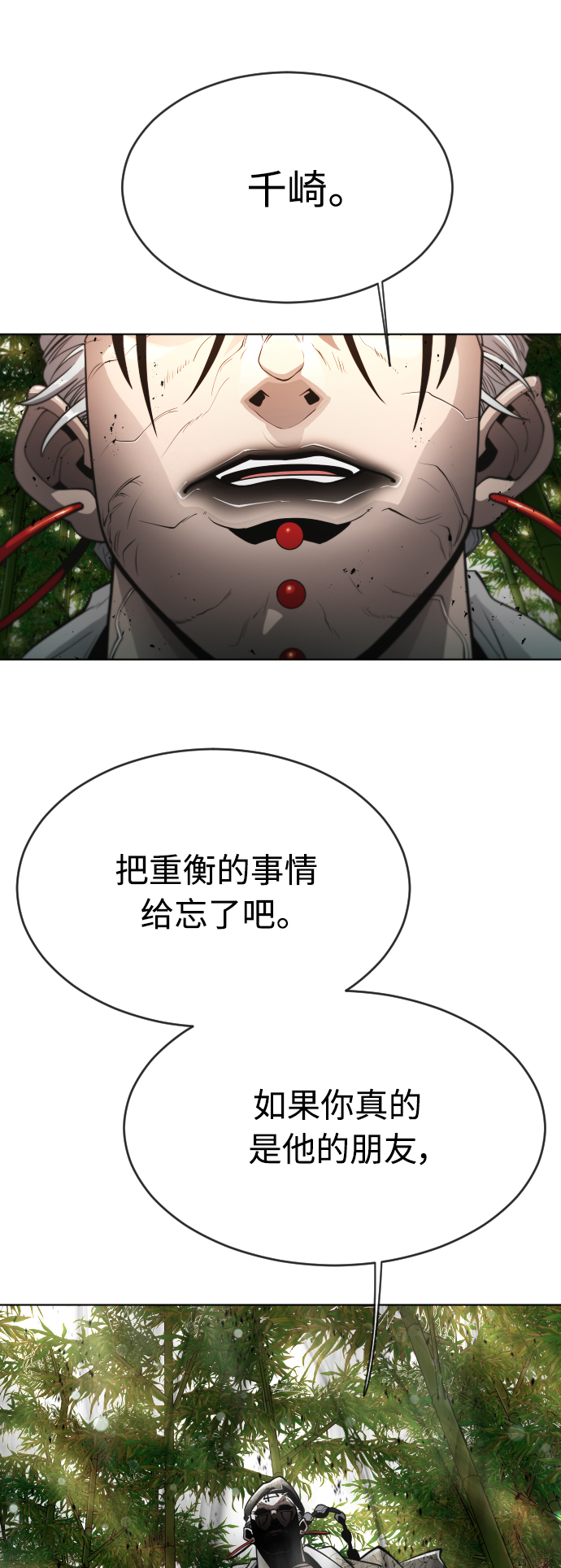 [第二季] 第23话4