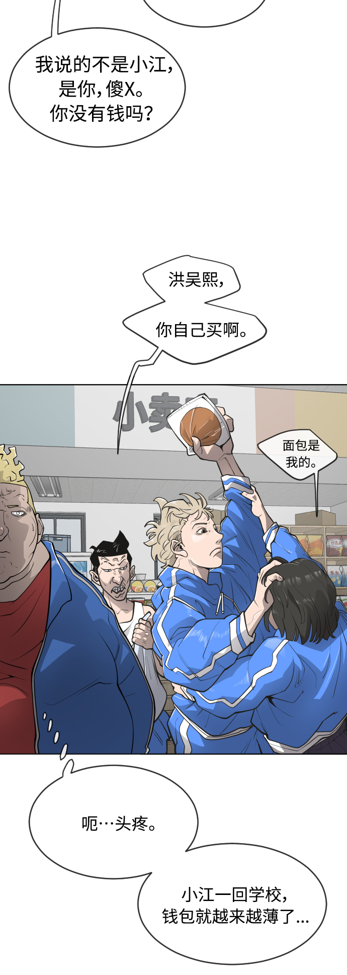 [第二季] 第13话4