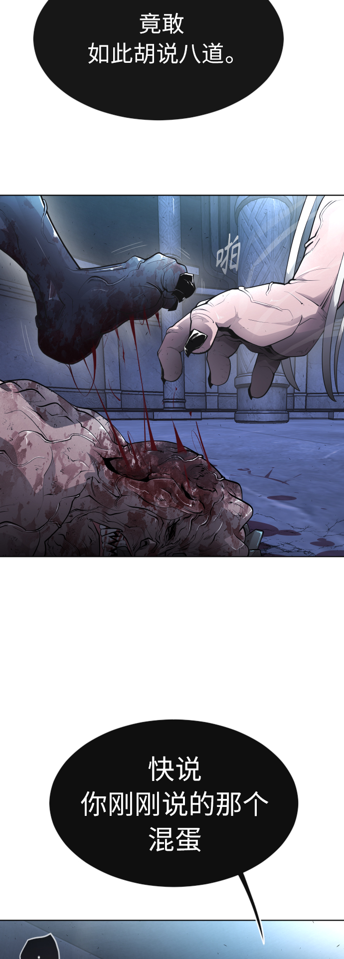 [第二季] 第2话4