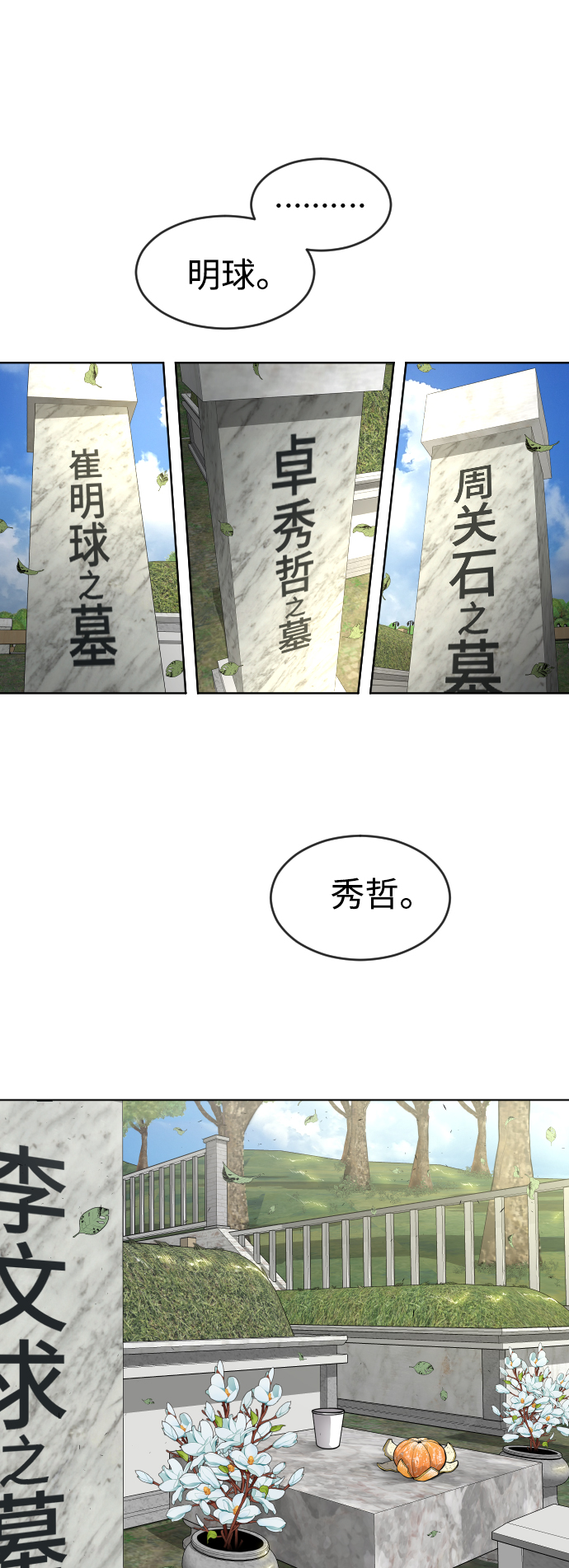 [第二季] 第11话0