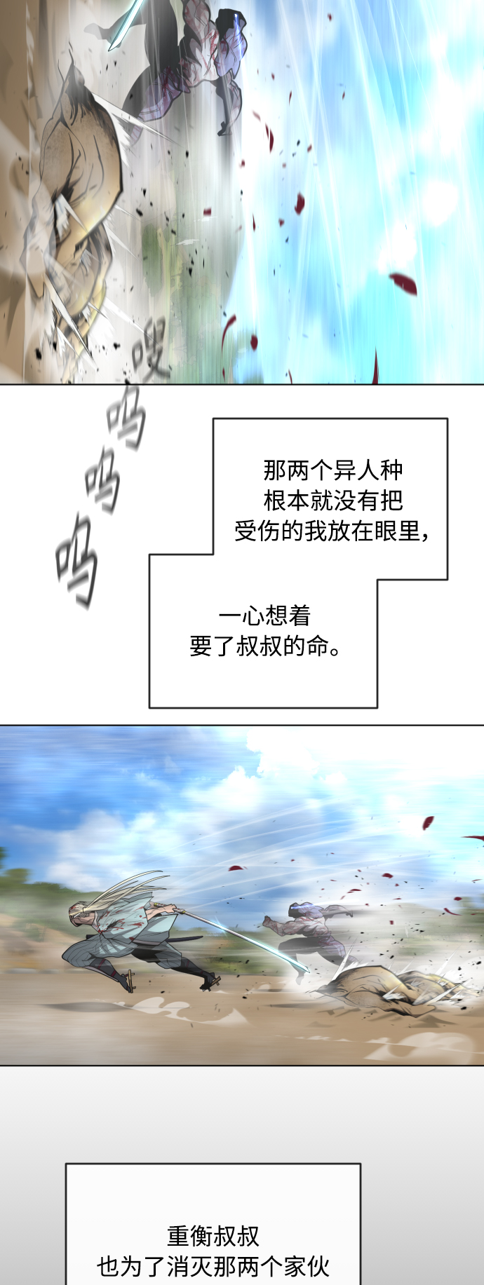 [第二季] 第21话0