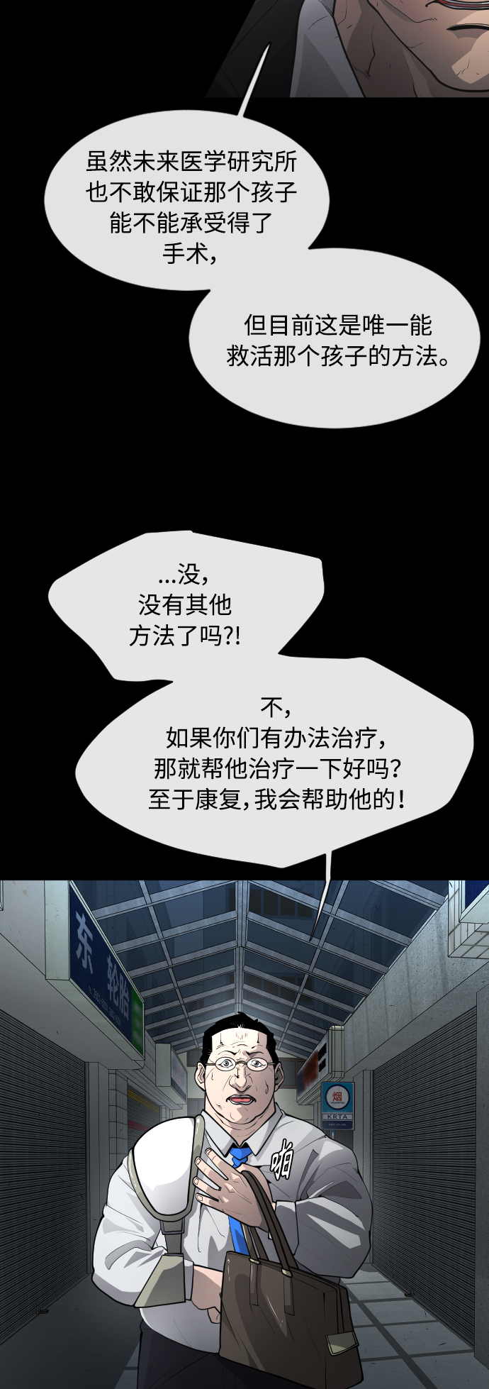 [第二季] 第1话0