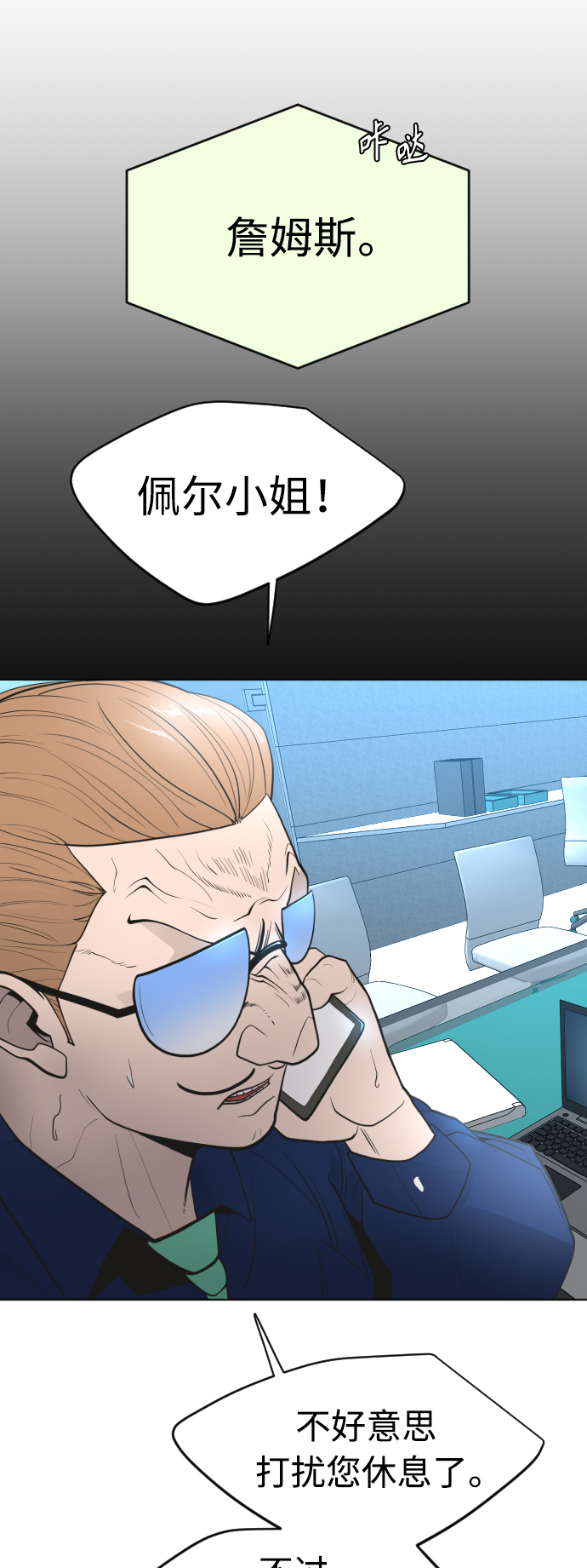 [第二季] 第18话1