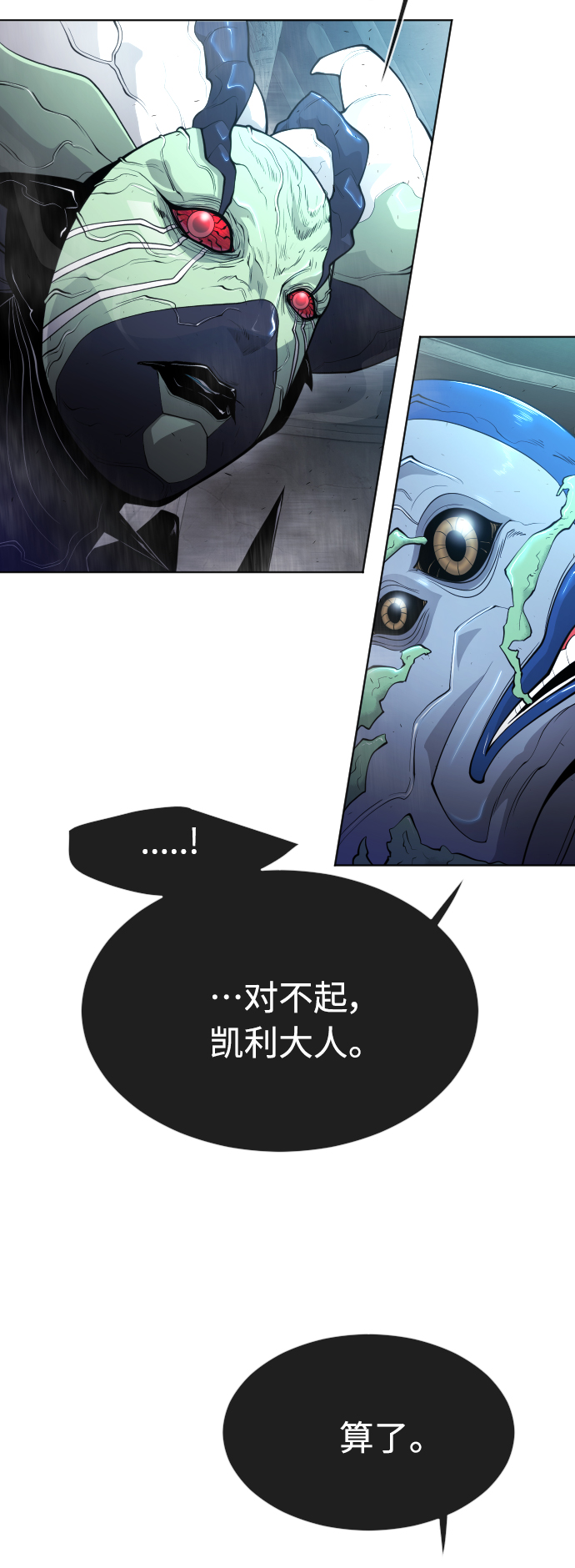 [第二季] 第16话4