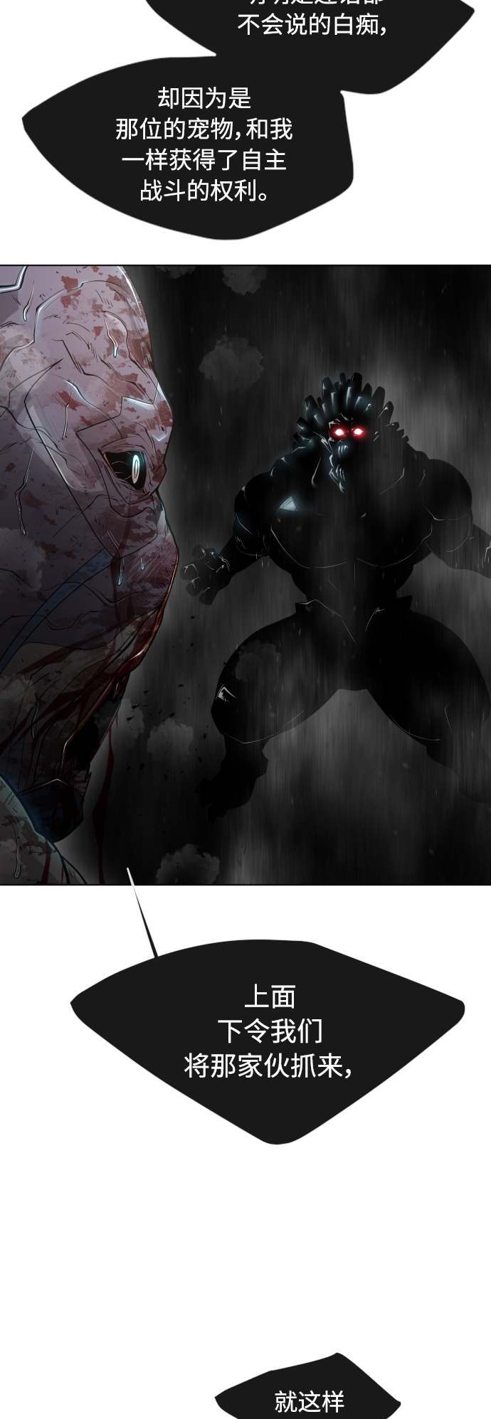 [第二季] 第22话3