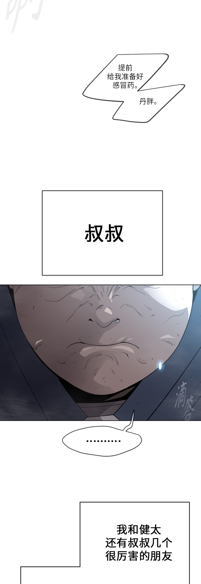 [第二季] 第32话2