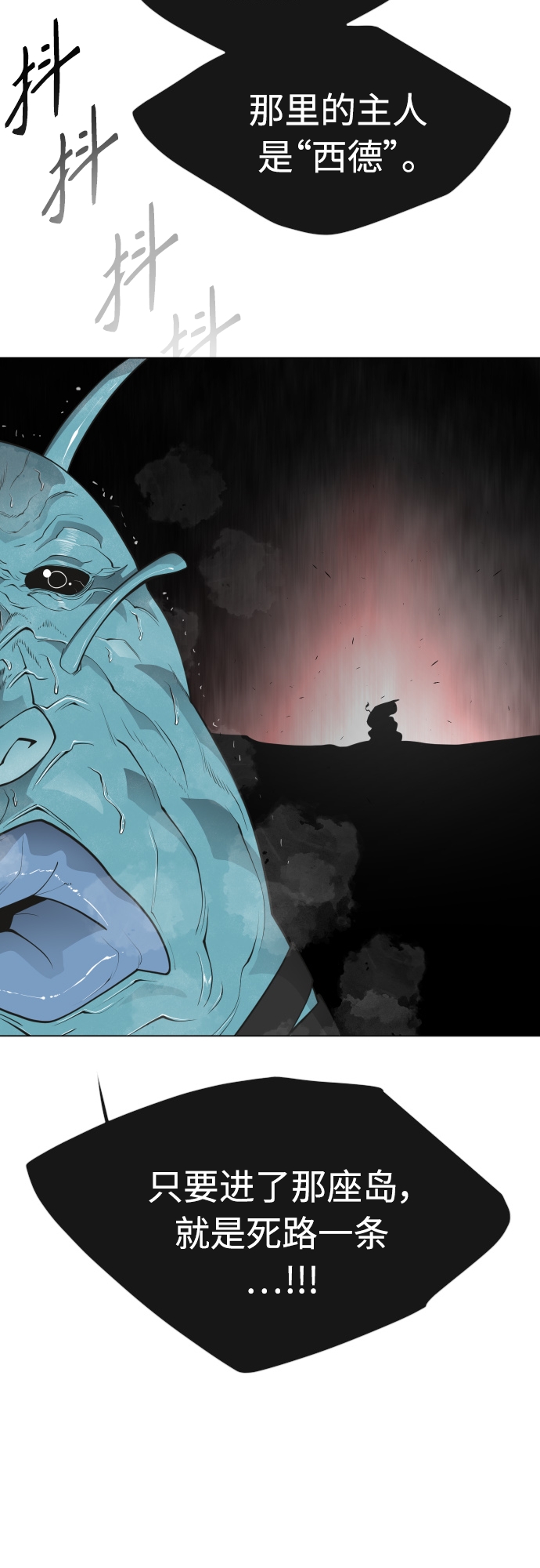 [第二季] 第30话4