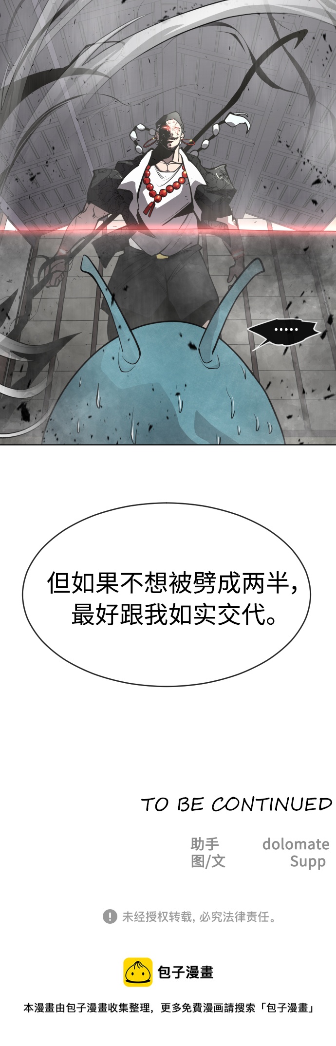 [第二季] 第11话1