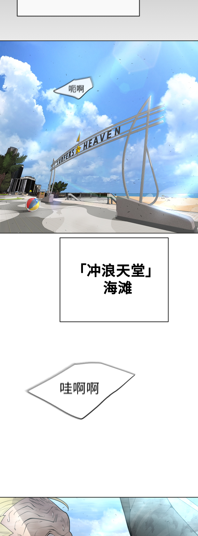 [第二季] 第24话3