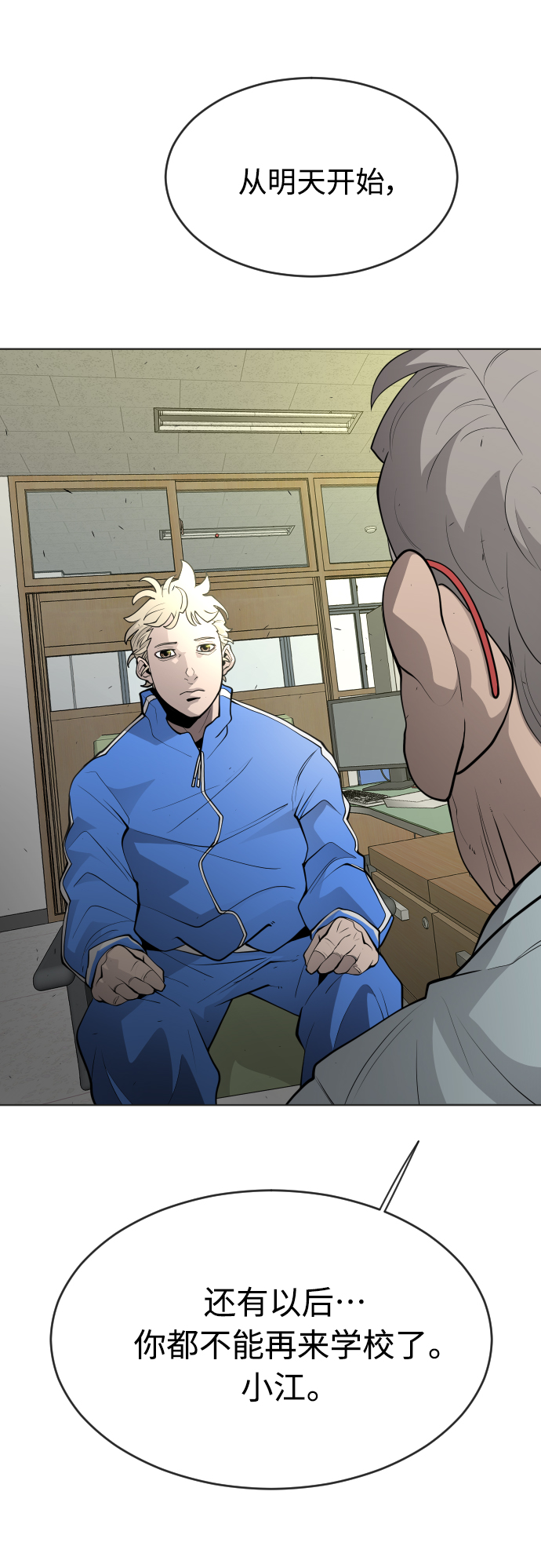 [第二季] 第13话4