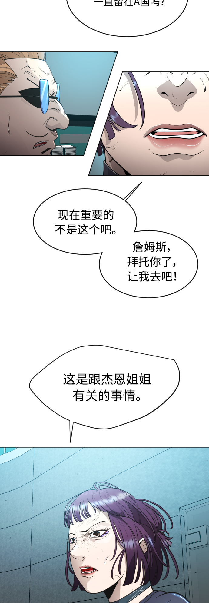 [第二季] 第18话2