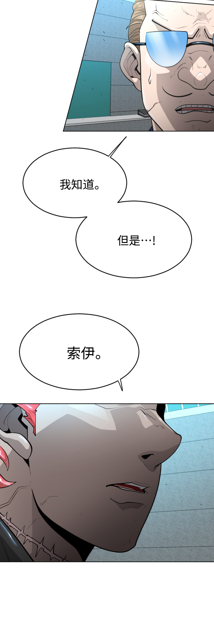 [第二季] 第18话4