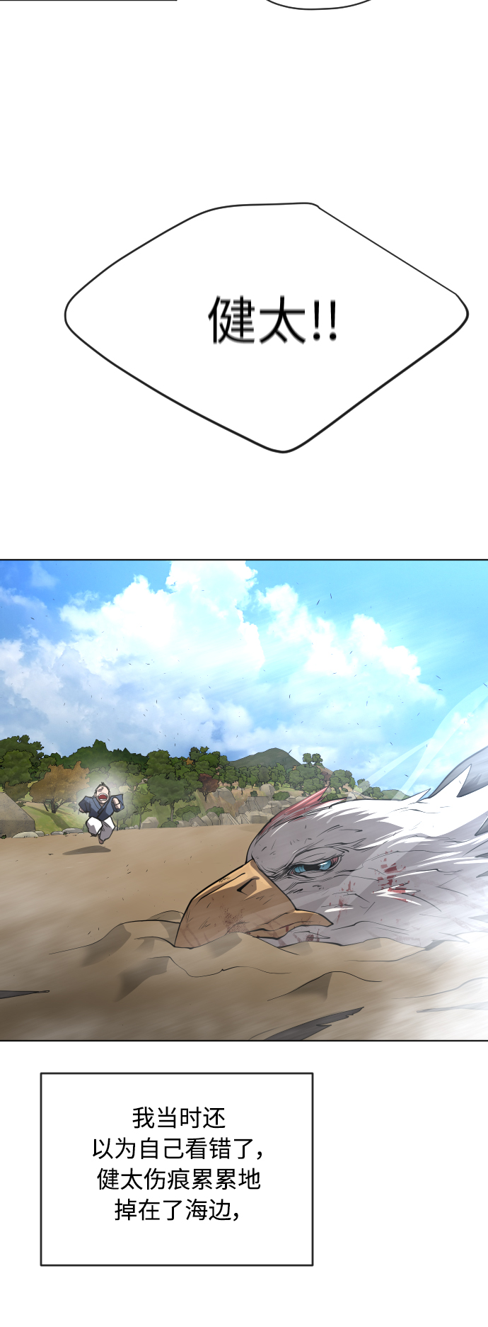 [第二季] 第23话2