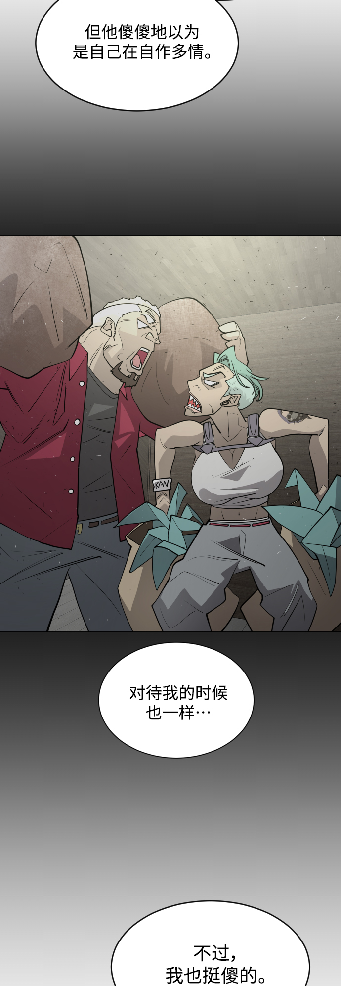 [第二季] 第27话2