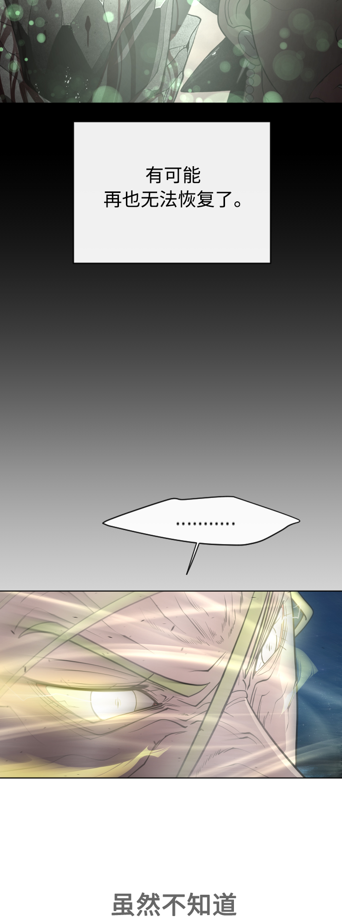 [第二季] 第19话3