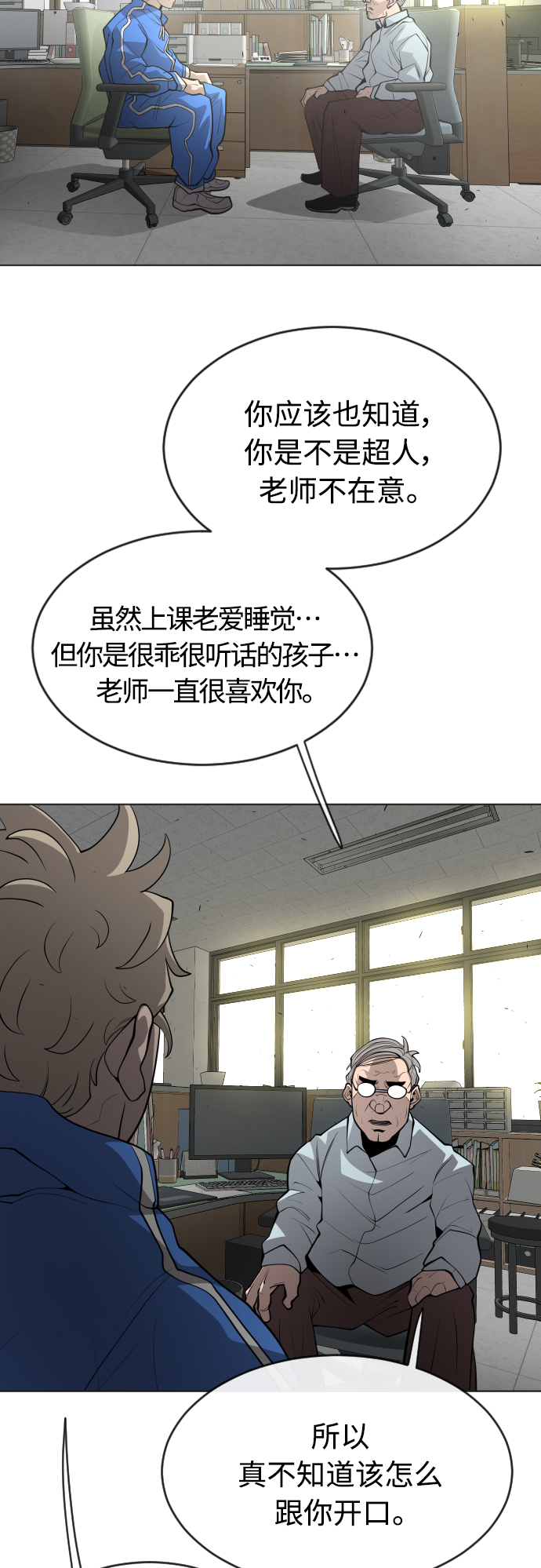 [第二季] 第13话2