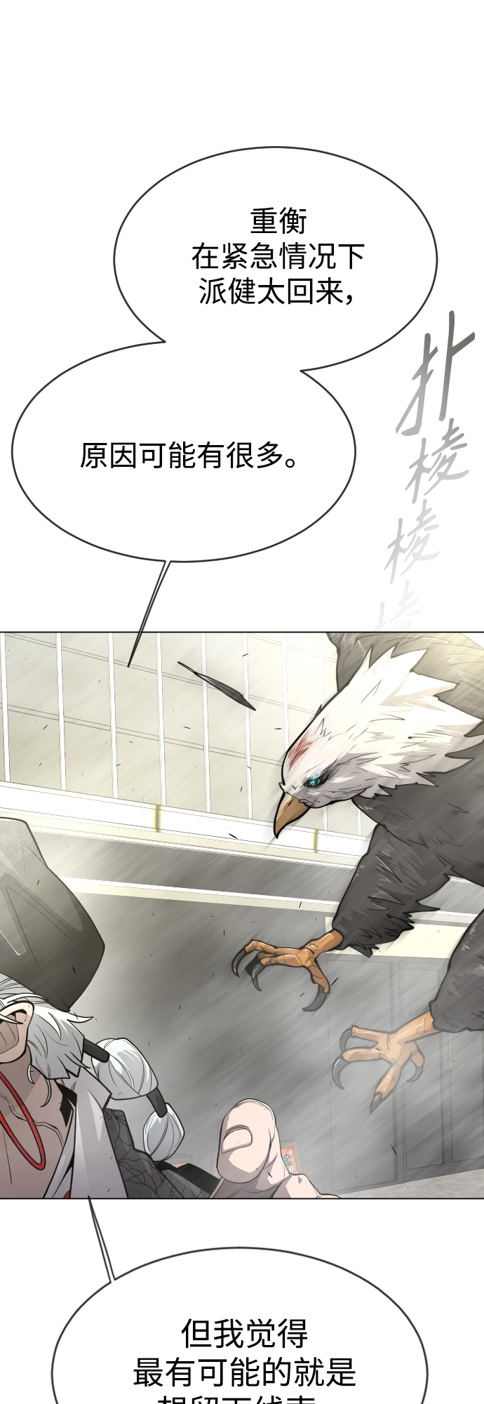 [第二季] 第31话4