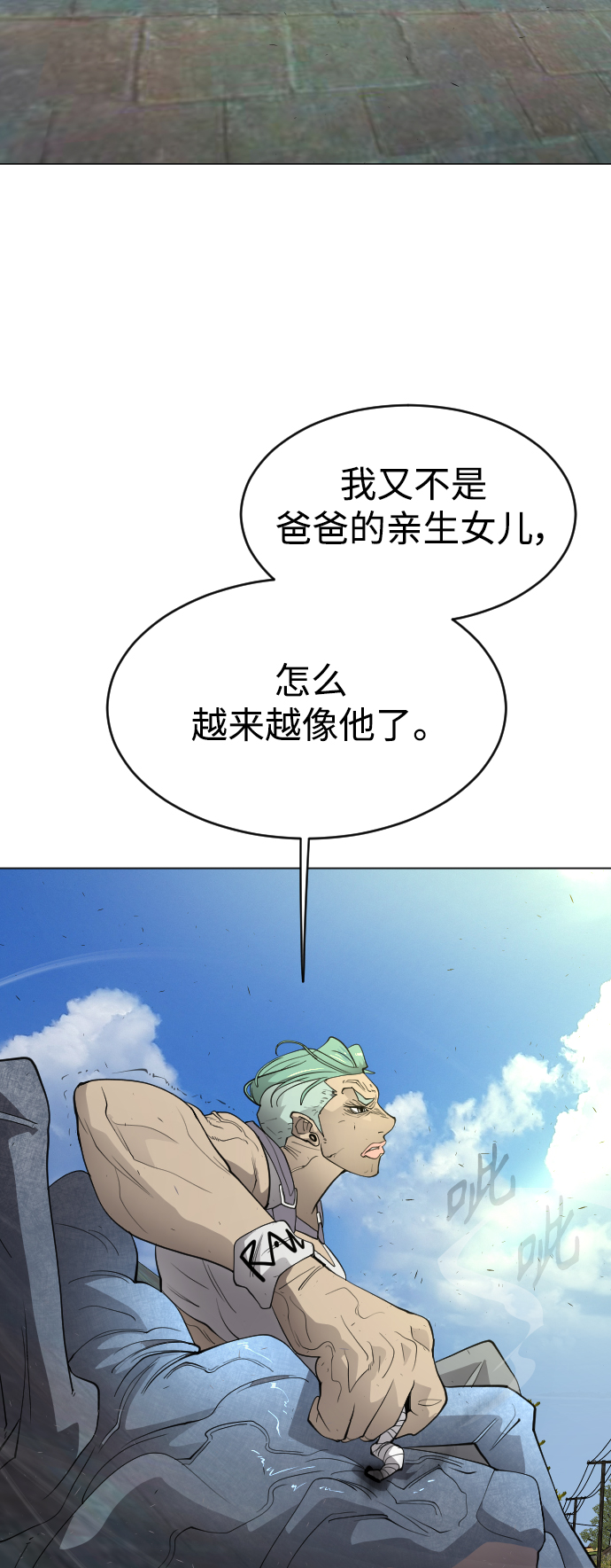 [第二季] 第26话0