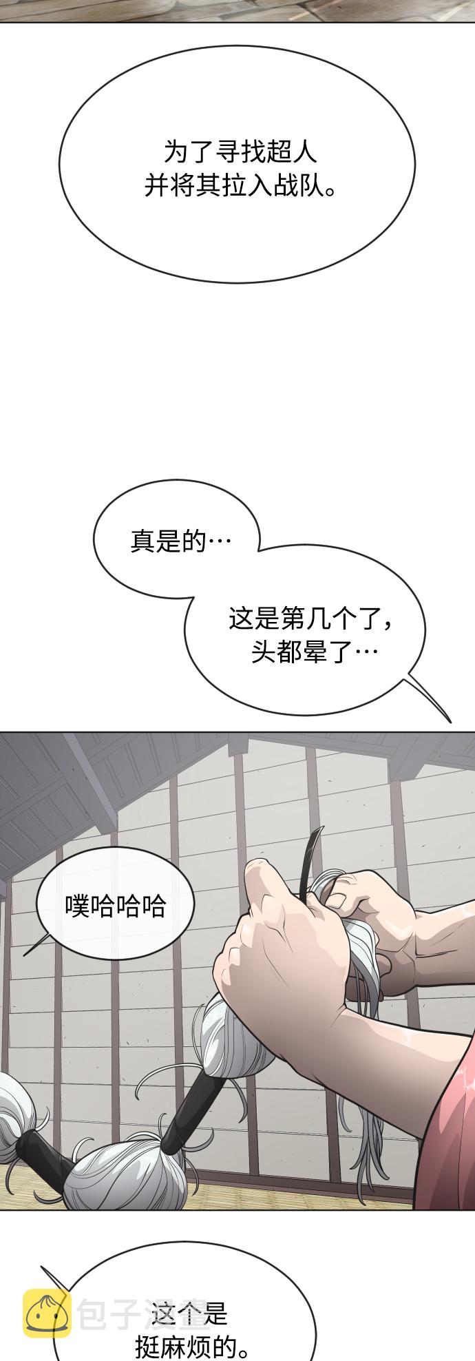 [第二季] 第11话3