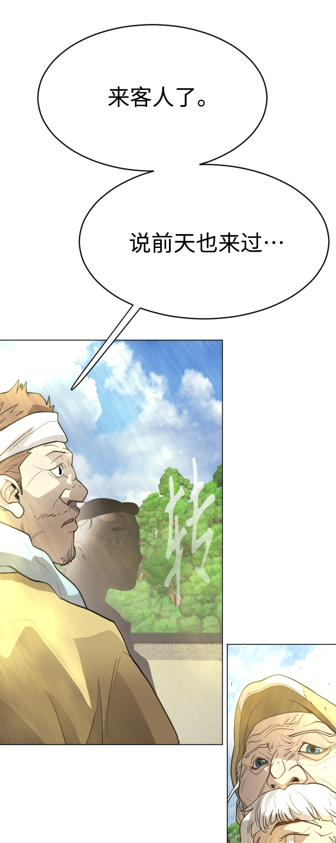 [第二季] 第36话2