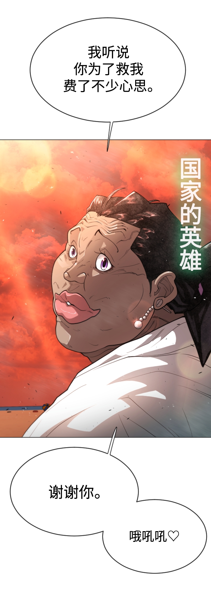 [第二季] 第33话3