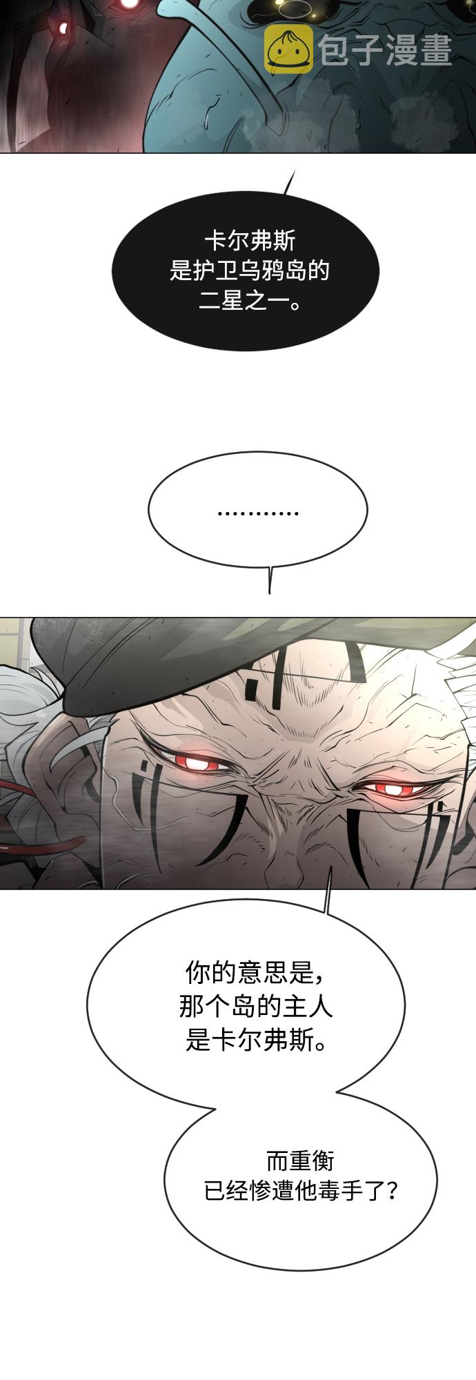 [第二季] 第30话2