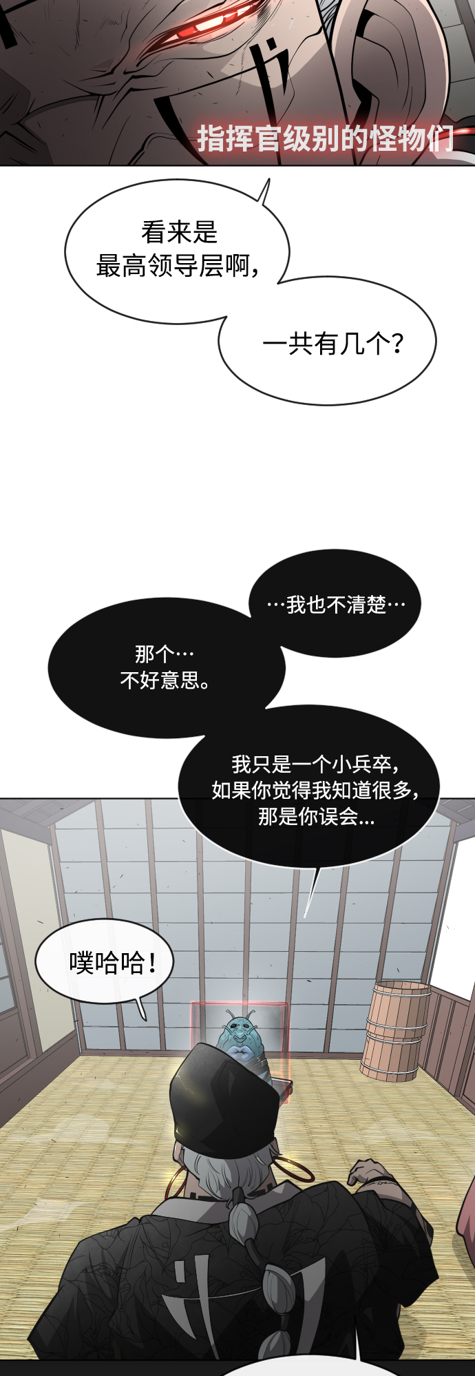 [第二季] 第12话1