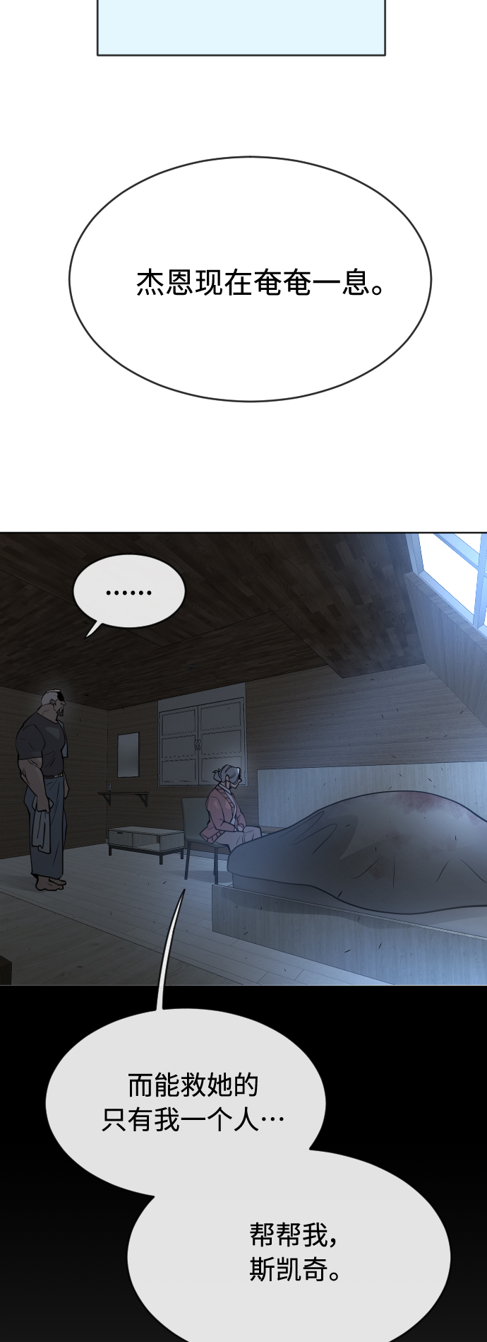 [第二季] 第25话2