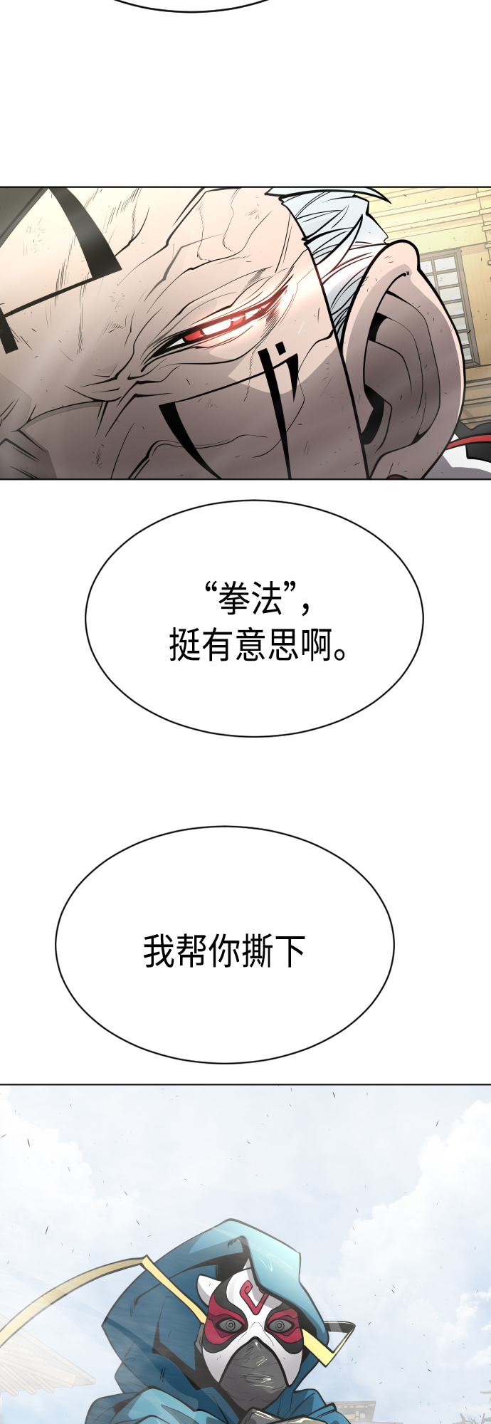 [第二季] 第14话2