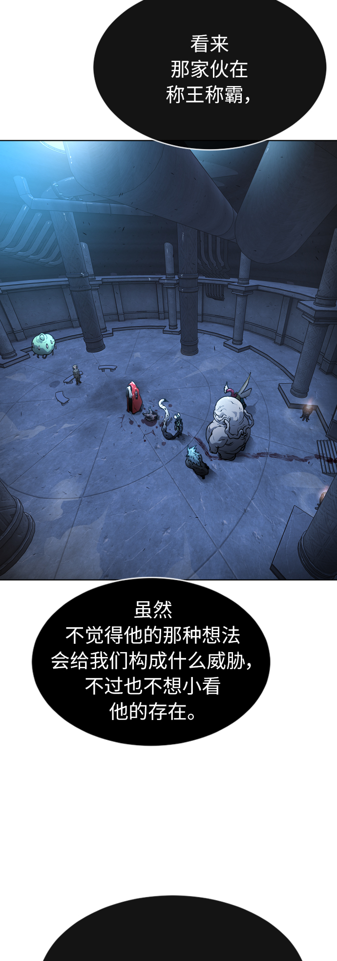 [第二季] 第2话3