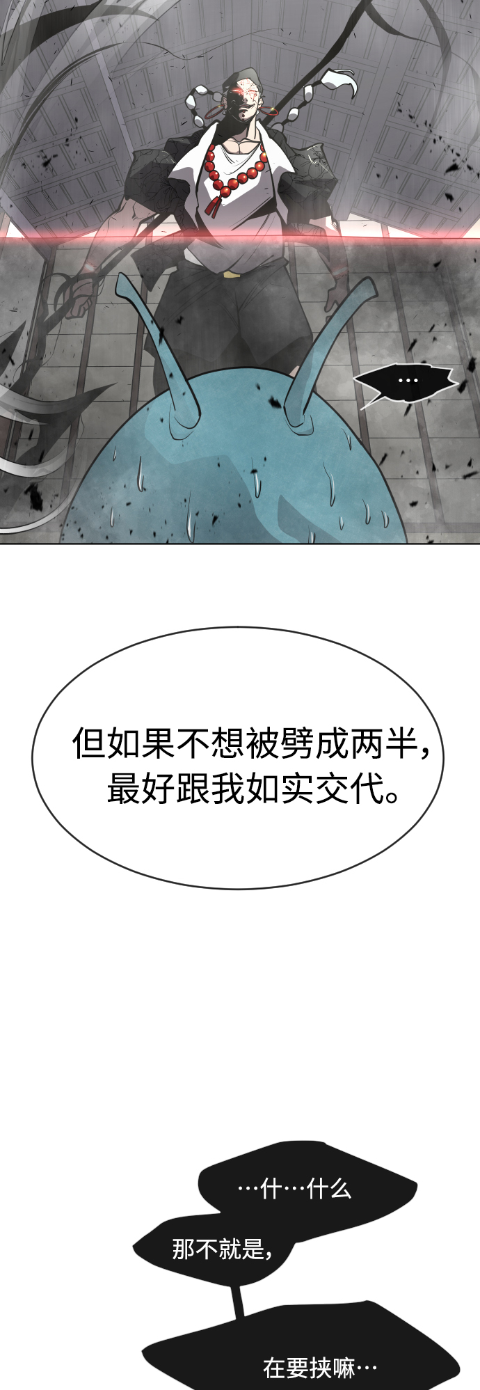 [第二季] 第12话3