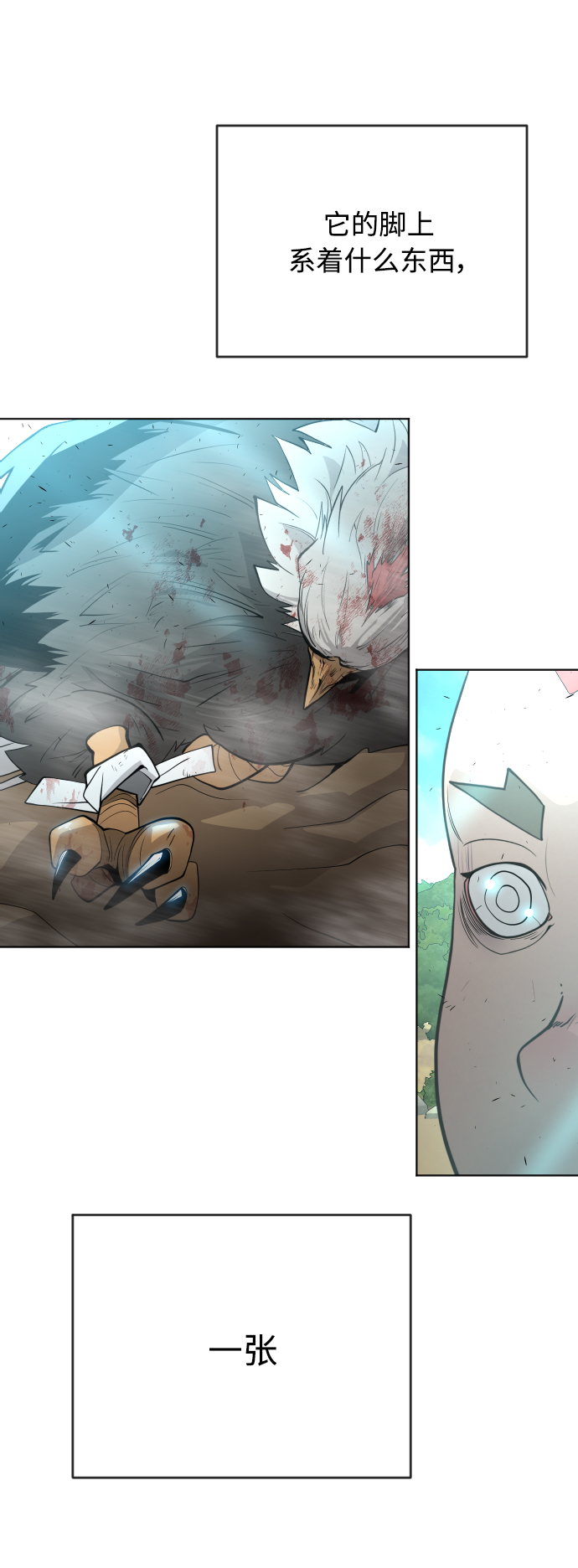 [第二季] 第23话3