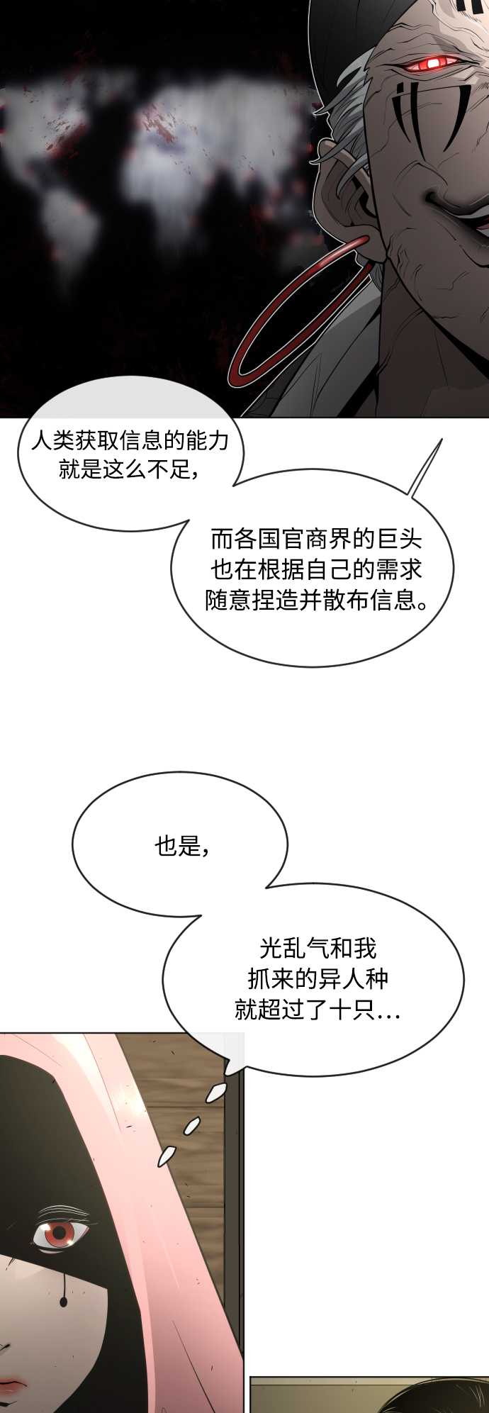 [第二季] 第20话4