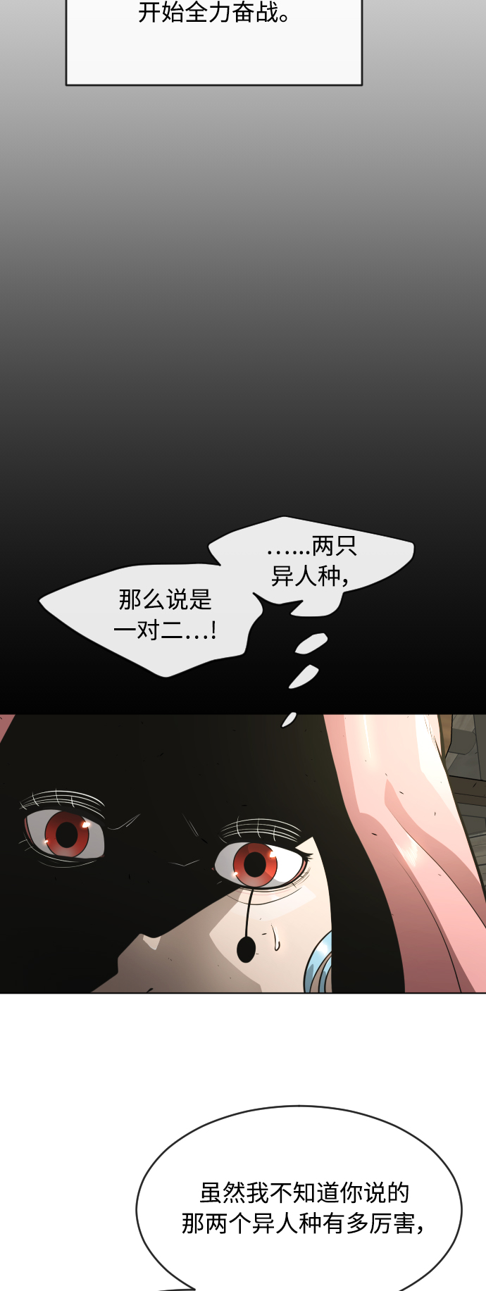 [第二季] 第21话1