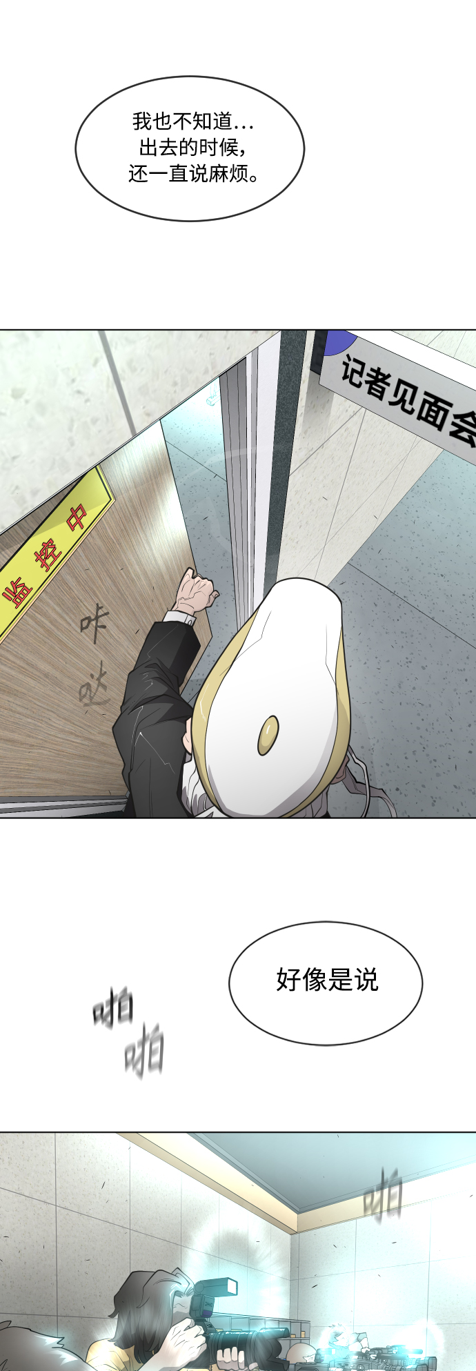 [第二季] 第5话2