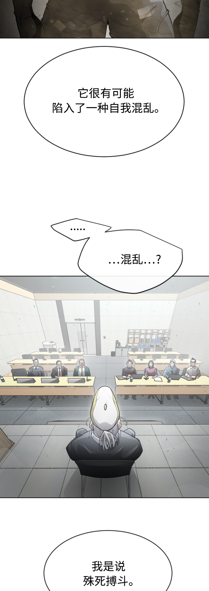 [第二季] 第8话2