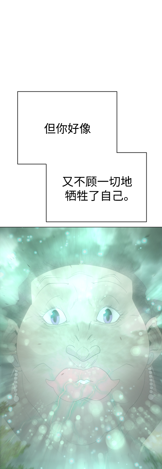 [第二季] 第42话4