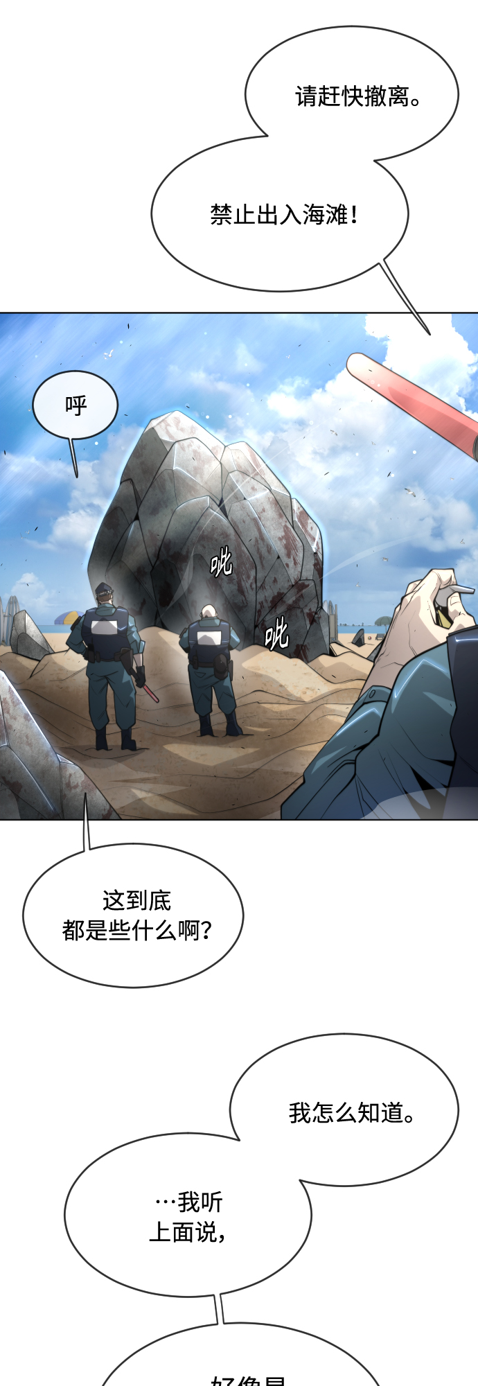 [第二季] 第24话2