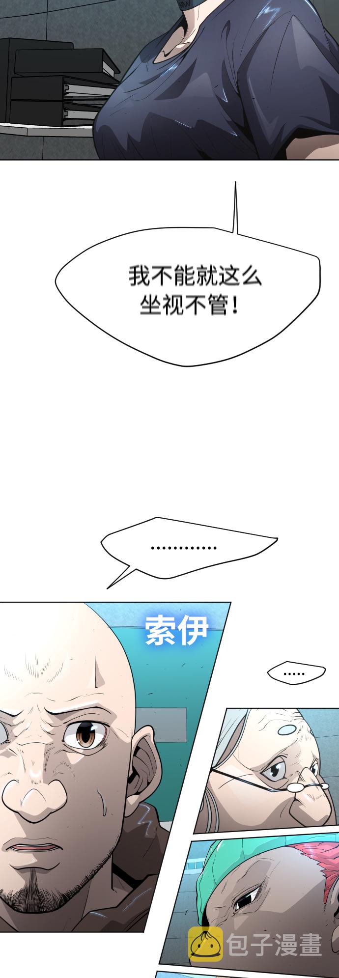 [第二季] 第18话3