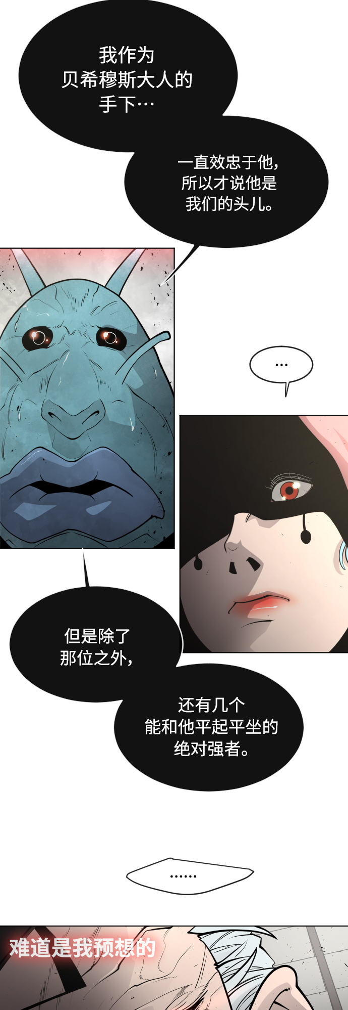 [第二季] 第12话0