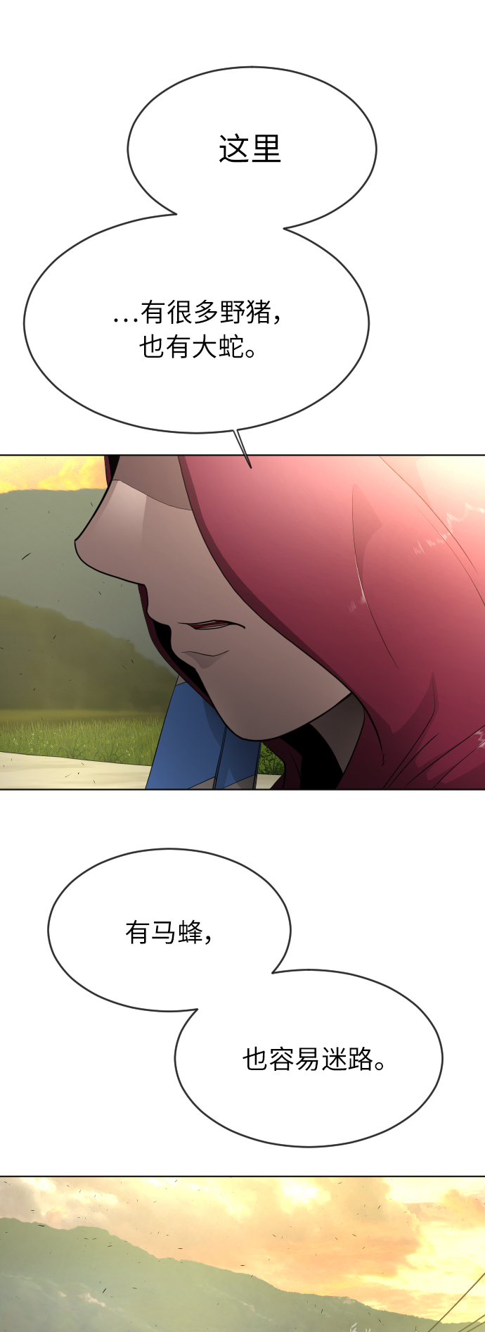 [第二季] 第4话2