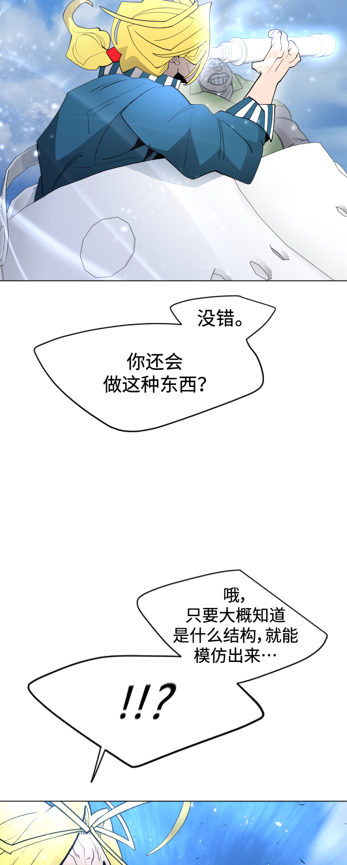 [第二季] 第35话3