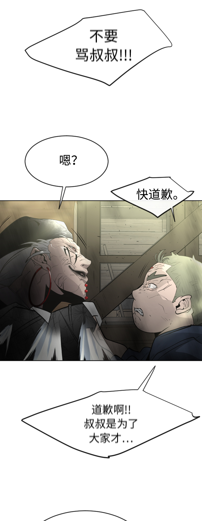 [第二季] 第22话4