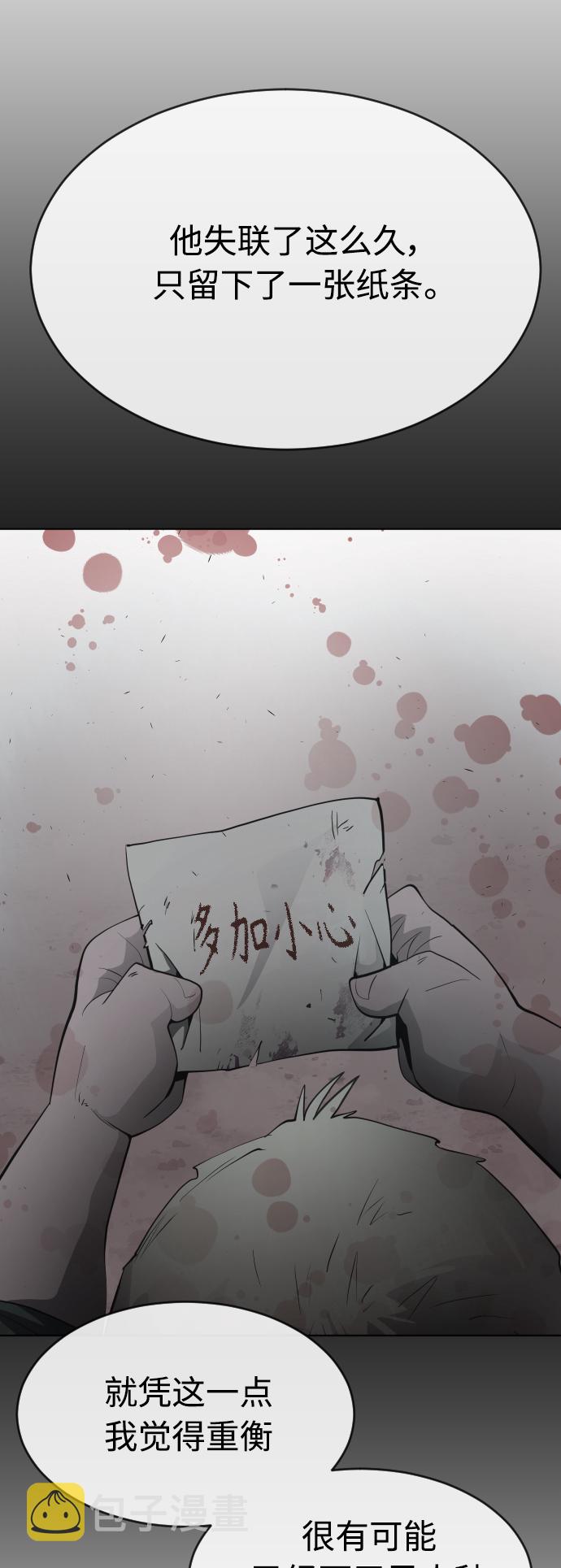 [第二季] 第23话2