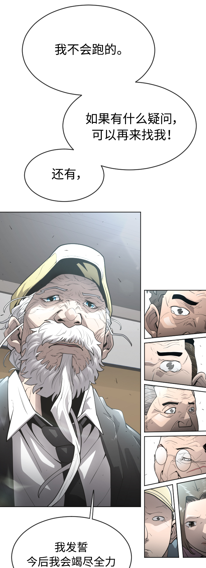 [第二季] 第11话4