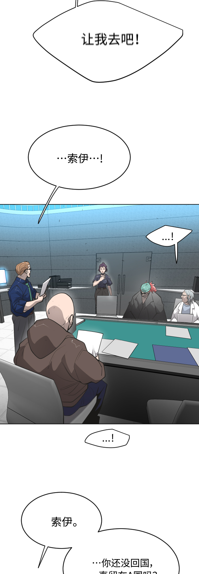 [第二季] 第18话1